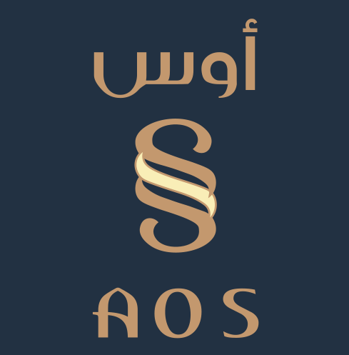 شركة اوس للملابس